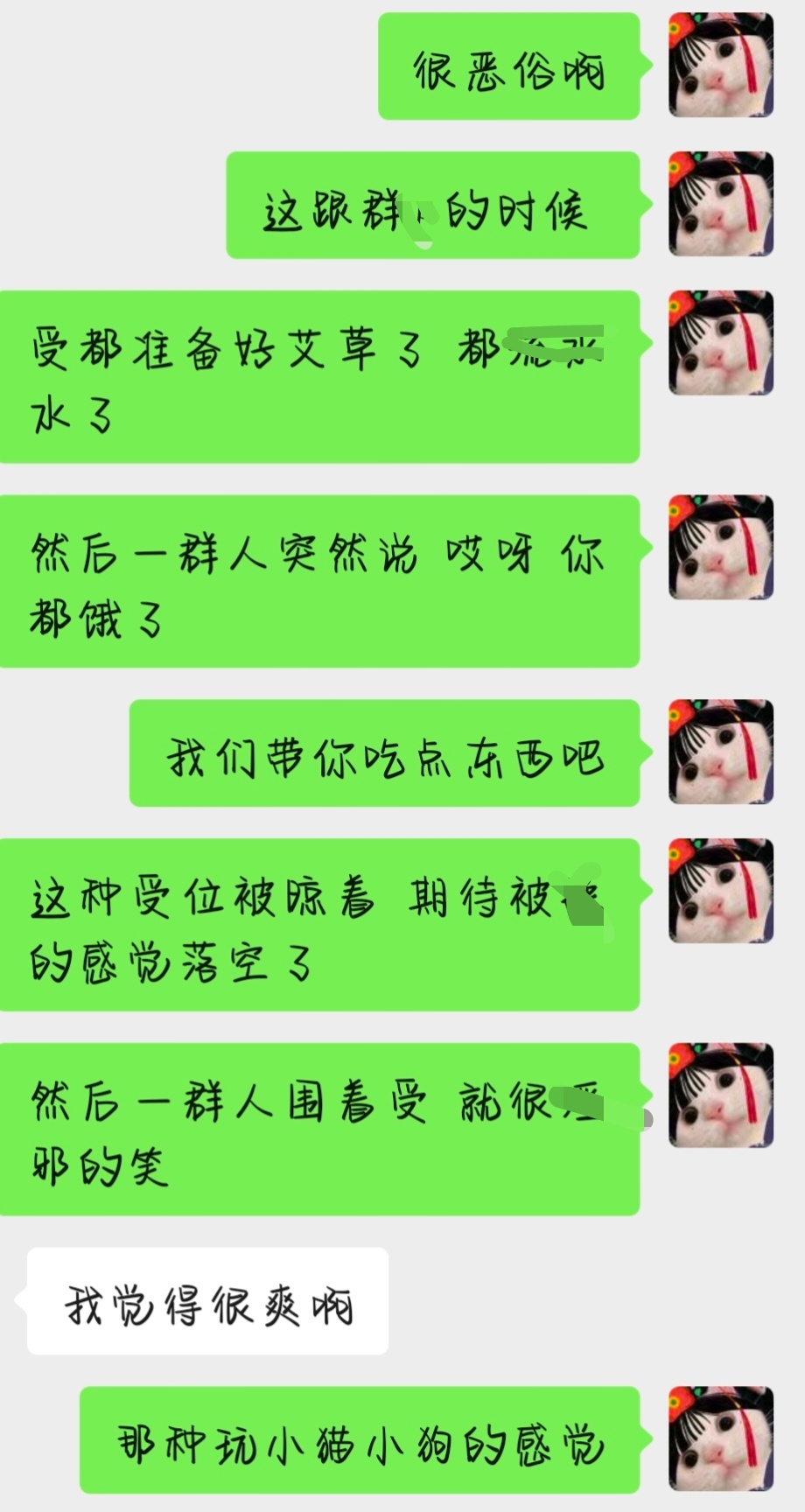 为什么没有人懂我兔子精里面刘铮被大展小展围着准备酱酱晾晾的时候 刘铮都做好准备去