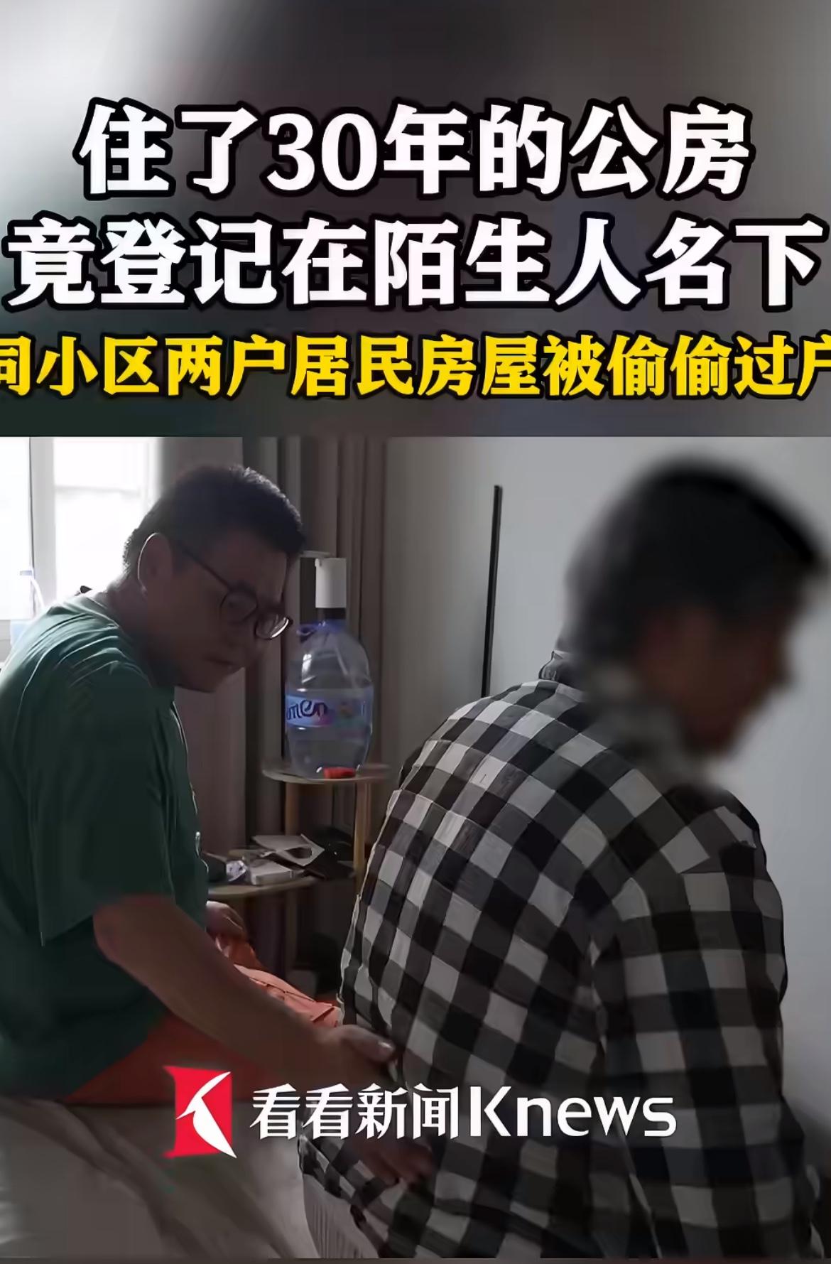 上海丁先生一家，在浦东老公房住了30年，手里攥着奶奶名字的公房租赁卡，结果一查档