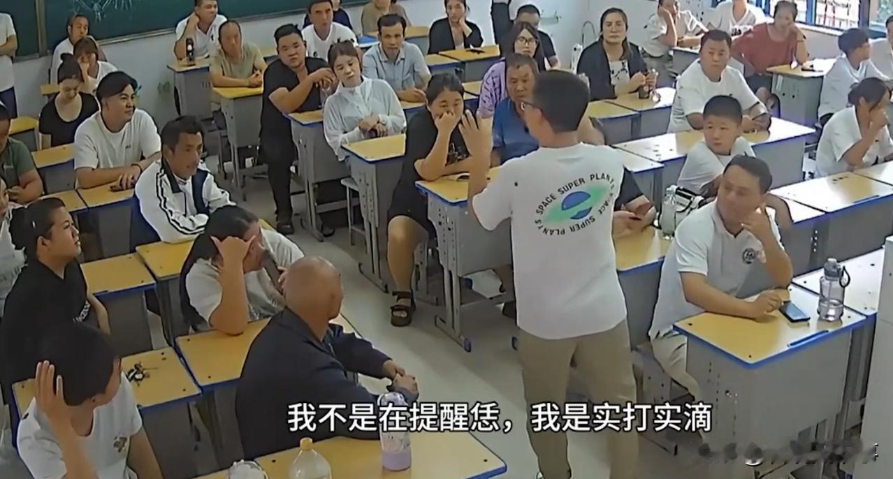 这才是老师该有的样子！安徽亳州，教师节前夕一班主任开家长会，明确告知家长，接下来
