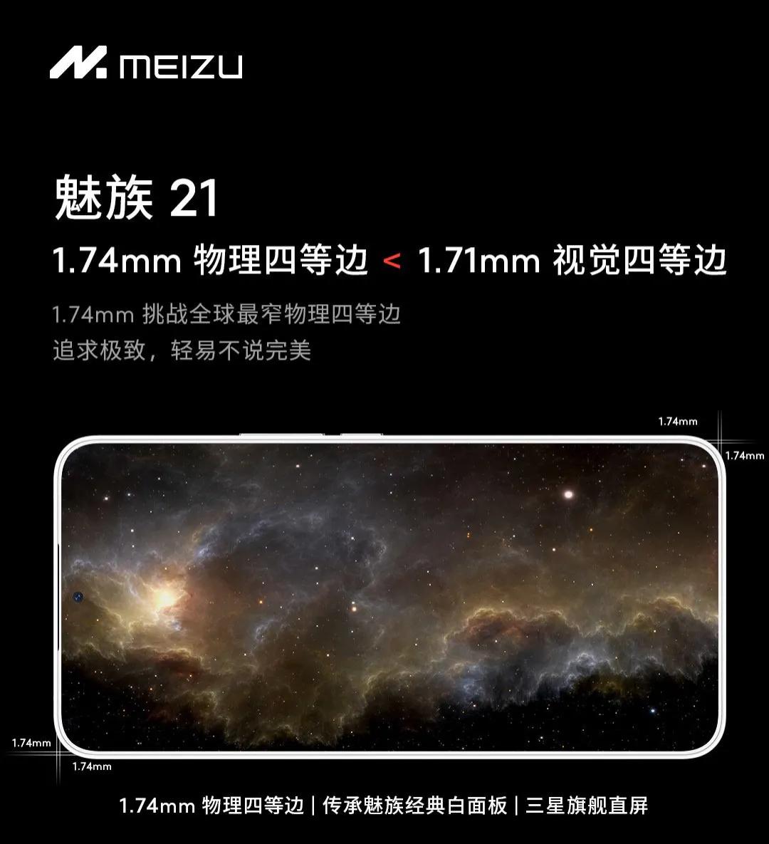魅族这家厂商是不是越来越没格局了。之前也是对比小米13，然后好不容易在我这边找到