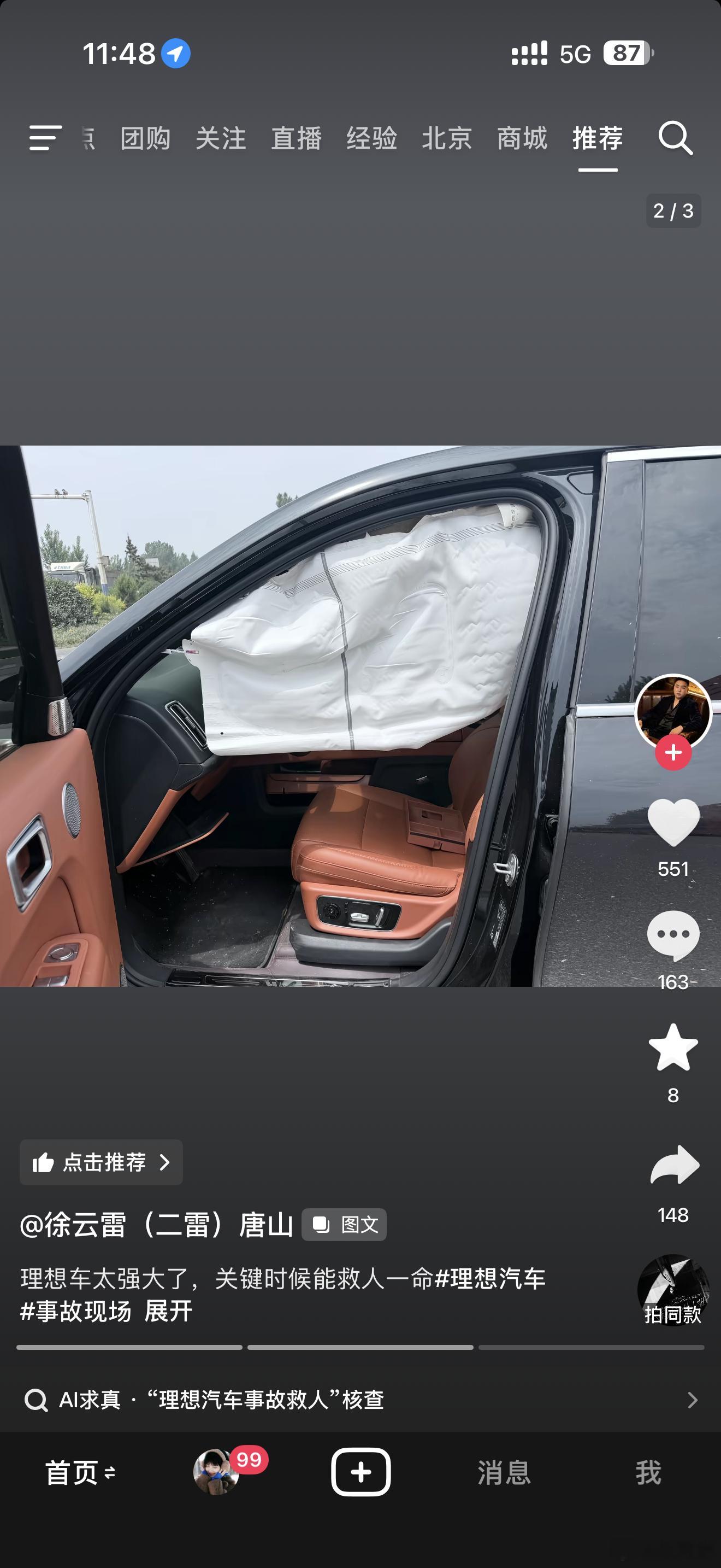 为啥这么硬？理想汽车理想L7