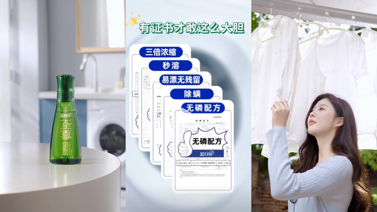 蓝月亮至尊洗衣液火爆出圈，背后的实力不容小觑！
 
近期，在各大社交平台上，人们