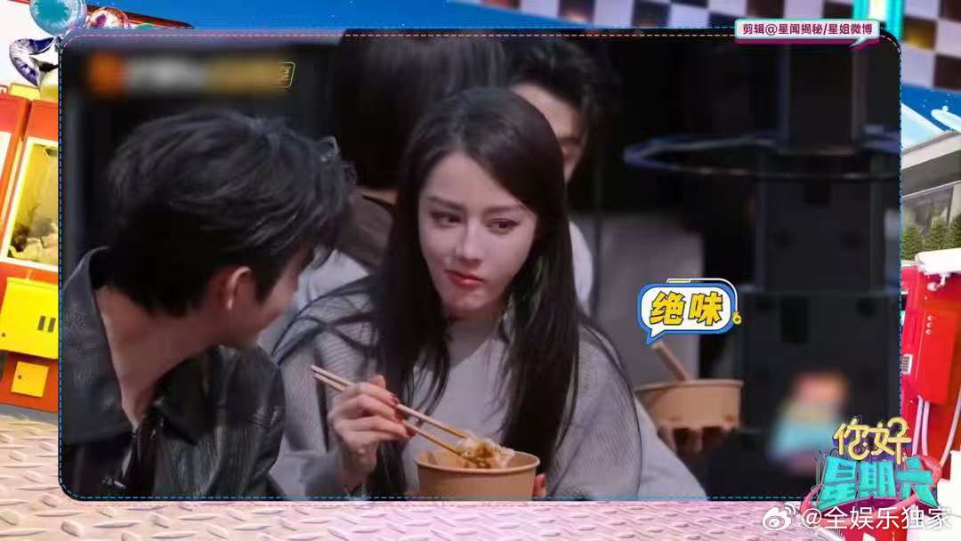 迪丽热巴陈飞宇分享同一块葱油饼你好星期六 分饼瞬间，hi6甜度拉满✨ 