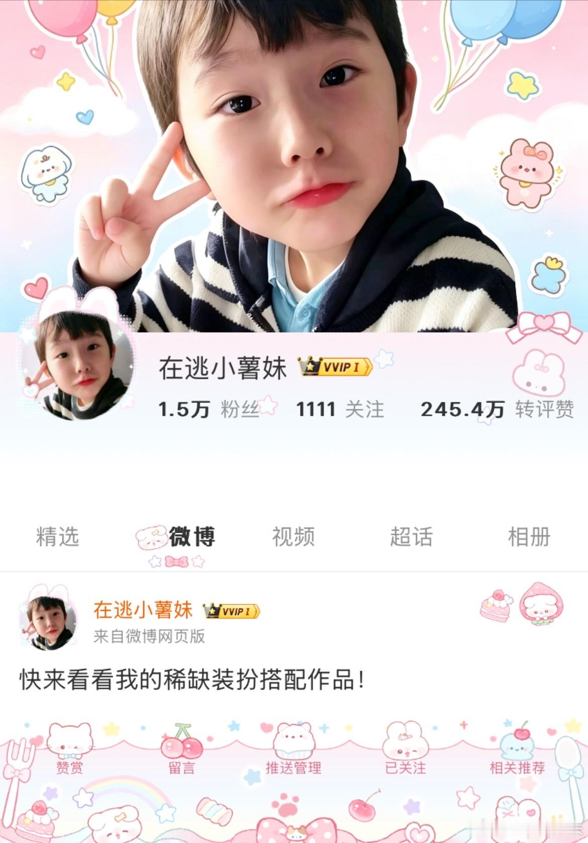 完全萌物呀 
