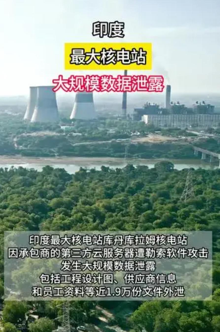印度为什么不把核资料泄漏当回事？
        有老铁问印度为什么这么严重的泄