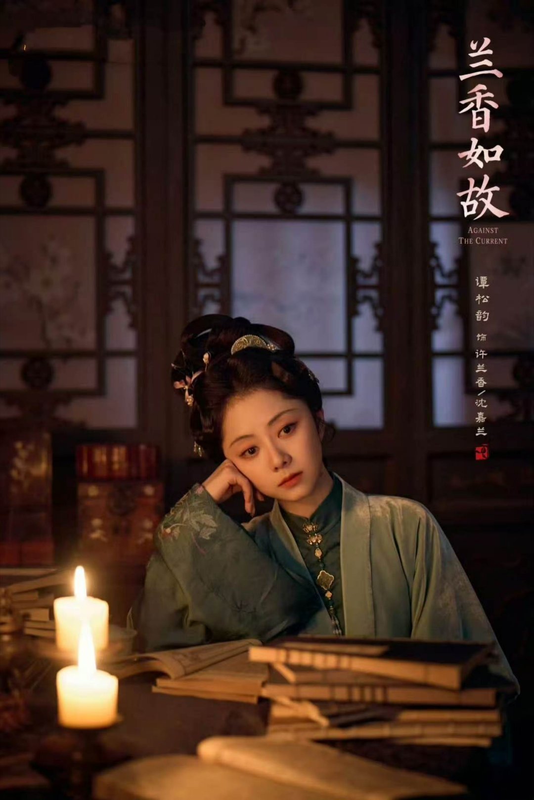 谭松韵47集从丫鬟演到主母 灭门贵女顶替亡故丫鬟潜入仇家为婢，从三等丫鬟到当家主