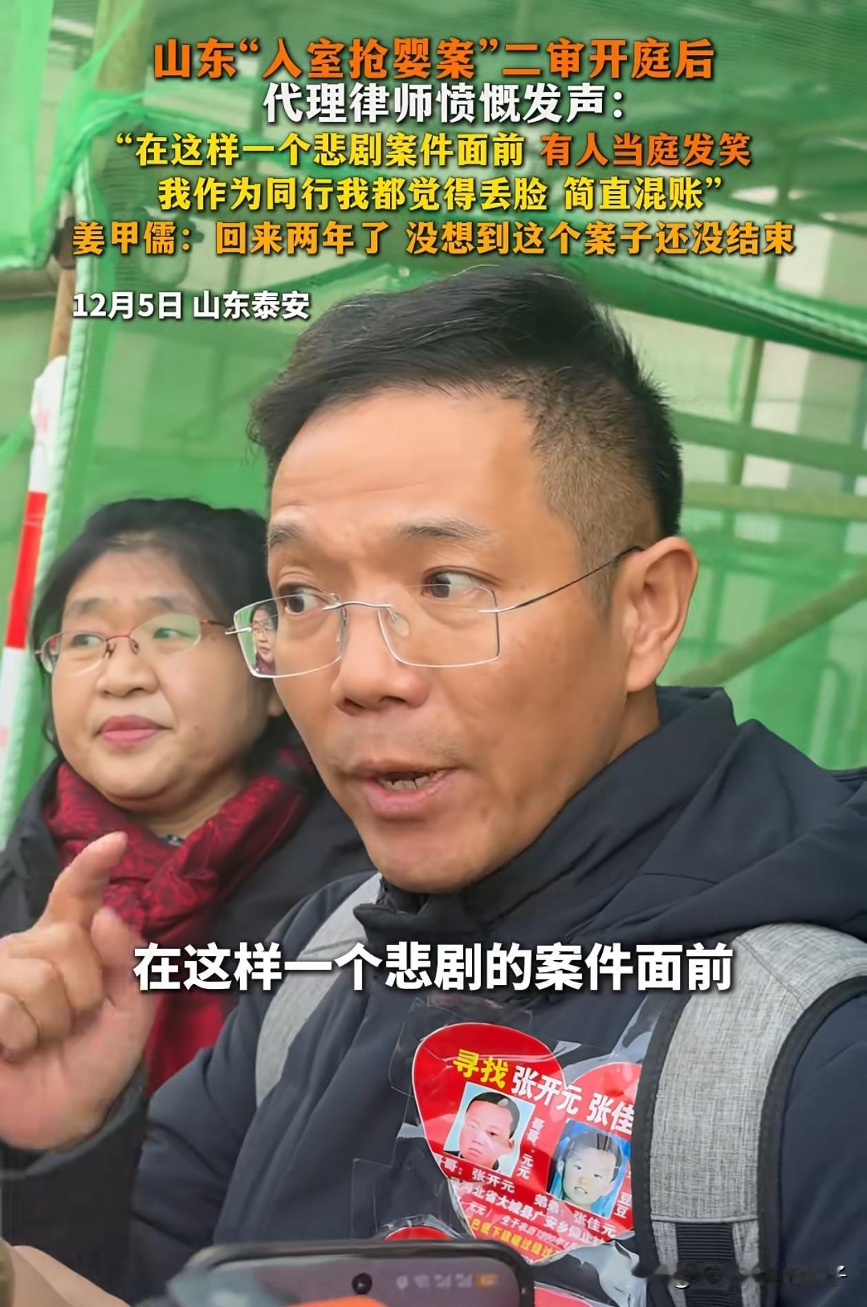 从来没见过李圣律师这么生气，在山东入室抢婴案庭审现场，李律说，对方律师多次在他们