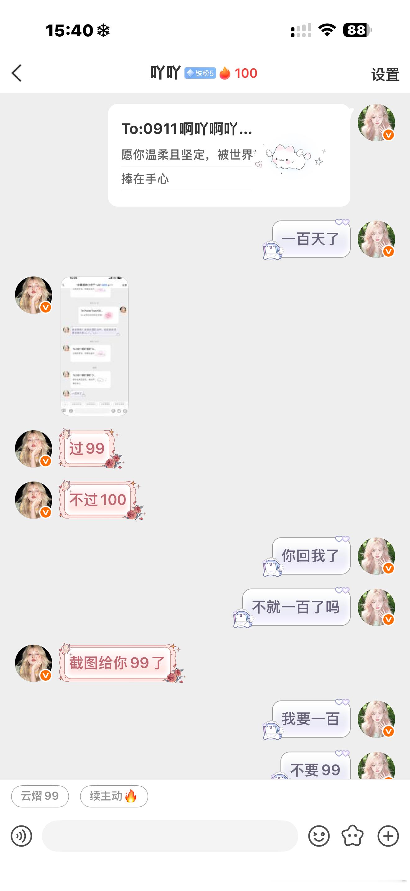 一百天了，一百天了，又一个一百天