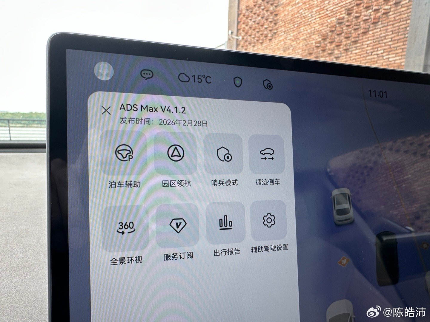 我应该不是全球首试华为乾崑ADS MAX 4.1.2的吧？