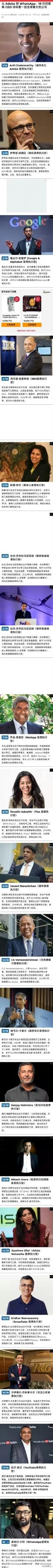有多少印度人在领导着美国大公司？从微软、谷歌，到宝洁、香奈儿，横跨高科技、日用品