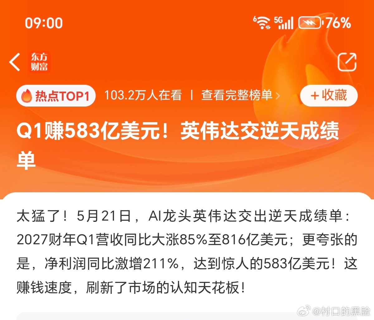 达子链今天是不是有看头？ 