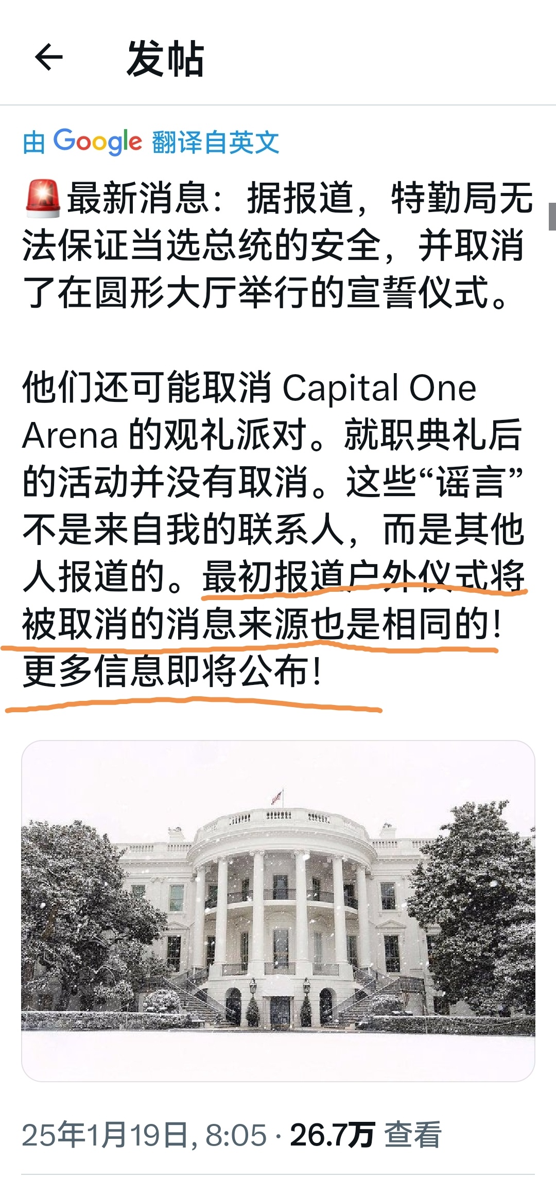 「取消户外仪式」难道是假信息？ 何天恩[超话]  