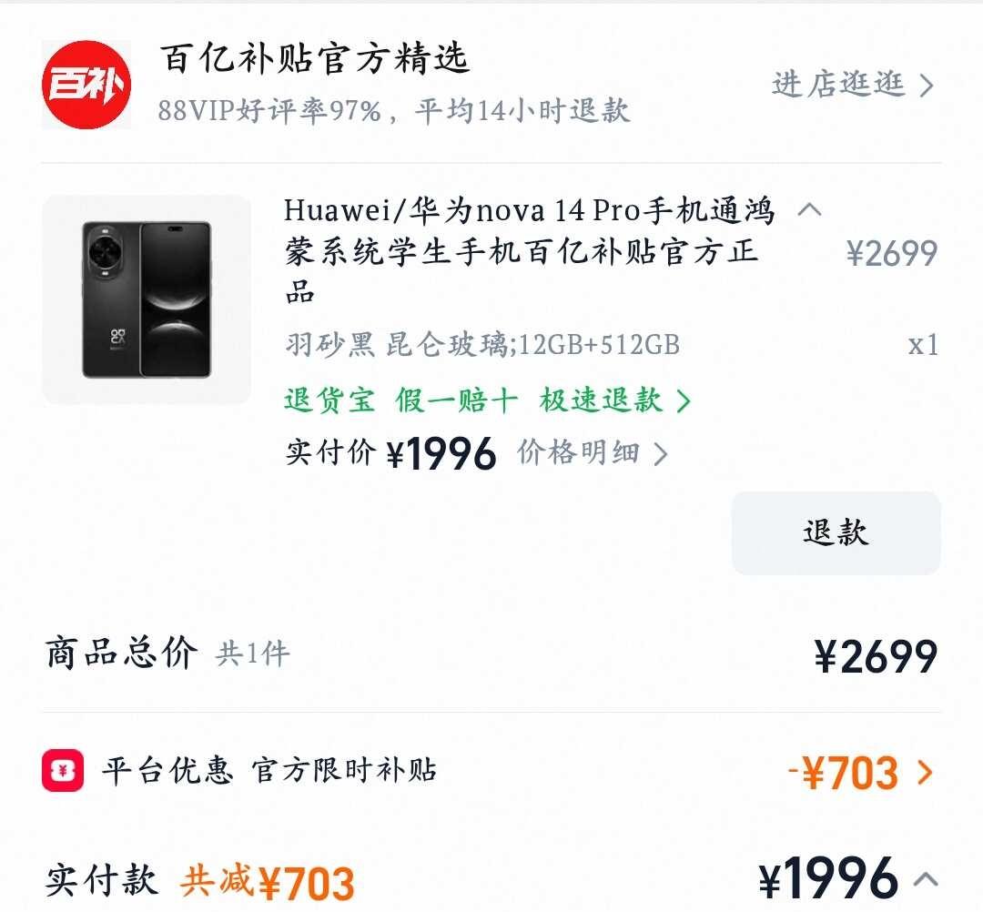 给爸妈换的手机求锐评
如题，给爸妈换的二千元的手机，爸妈不打游戏（虽然但是我还是