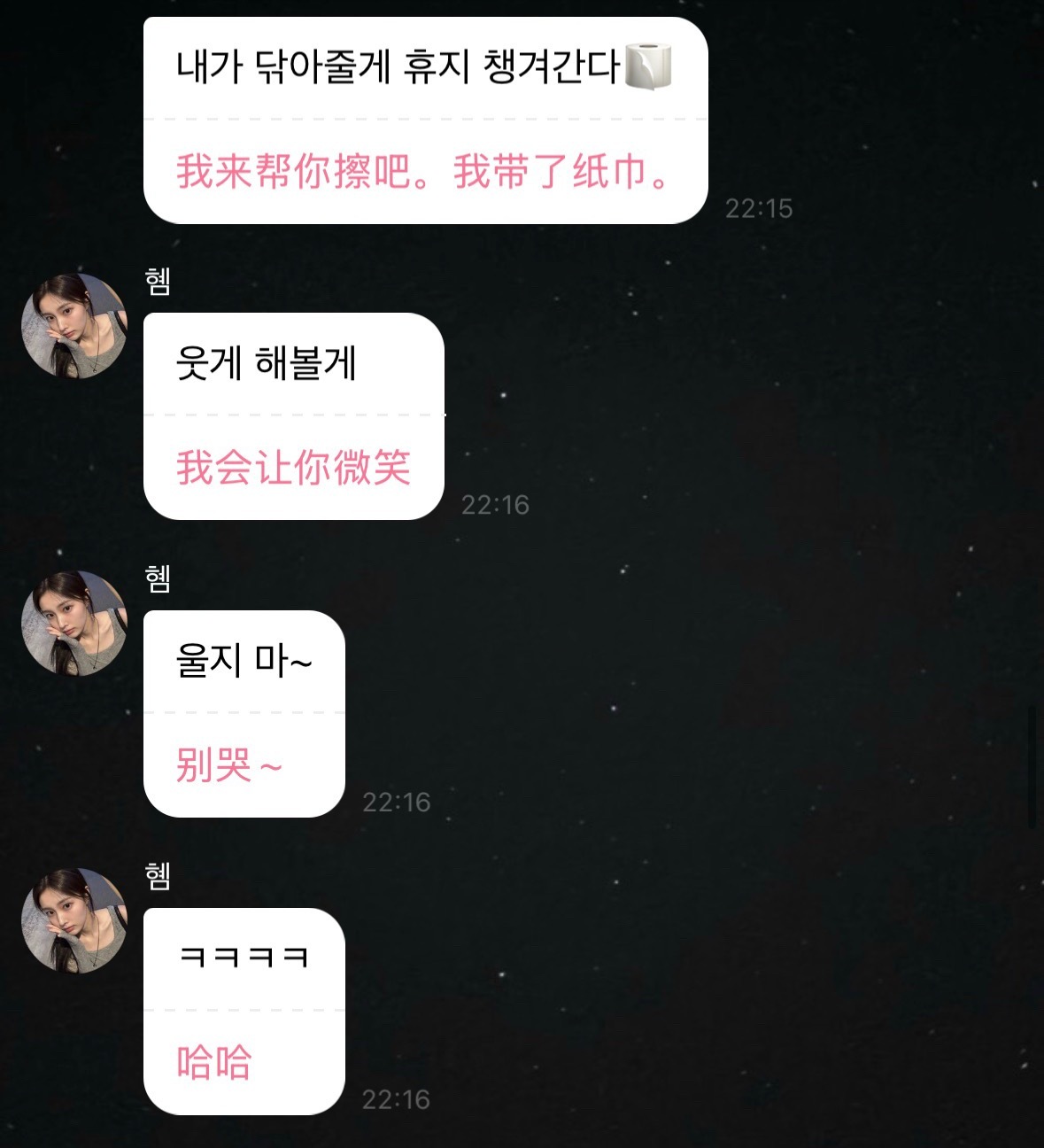 姐姐🥺 