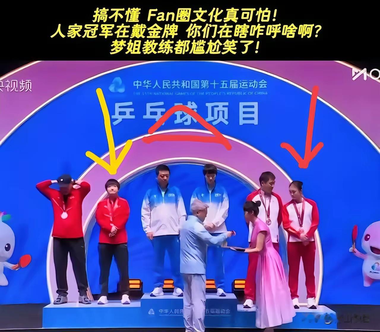 全运会乒乓球赛场又整活了！您猜怎么着？孙颖莎明明输球了，现场观众愣是把欢呼声调到