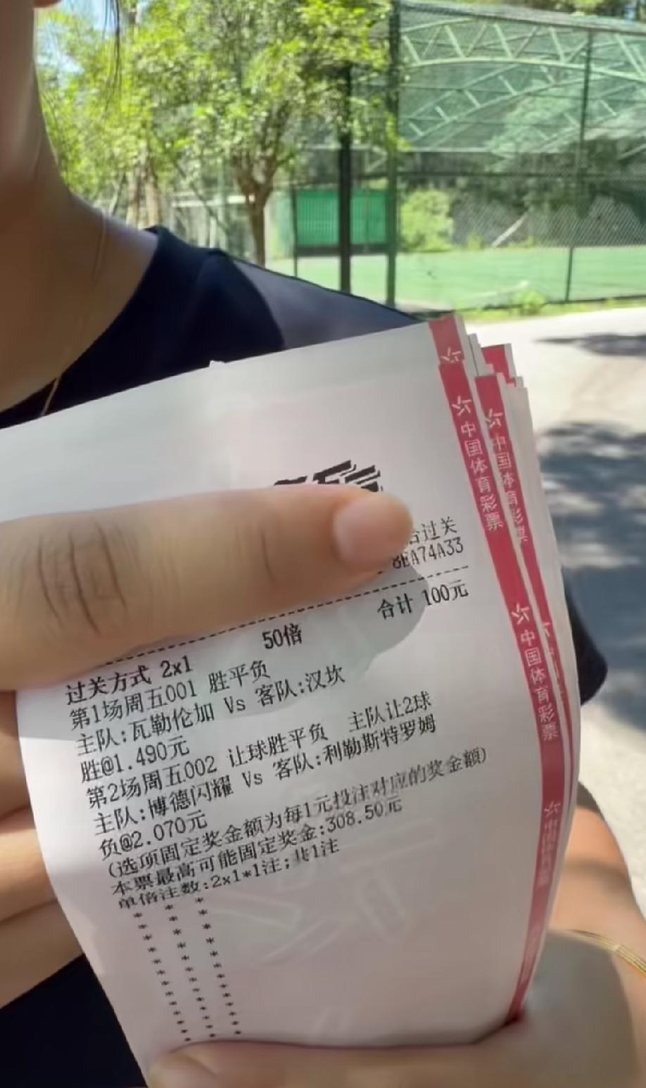 这是广东东莞一垂钓基地老板娘打的一张彩票，据说她一模一样的一共打了20张。大家看