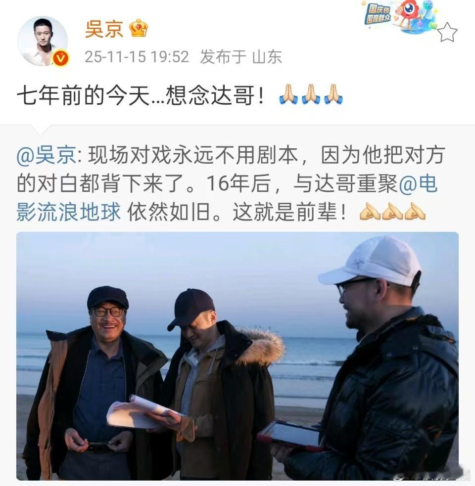 吴京想念吴孟达，永远怀念，