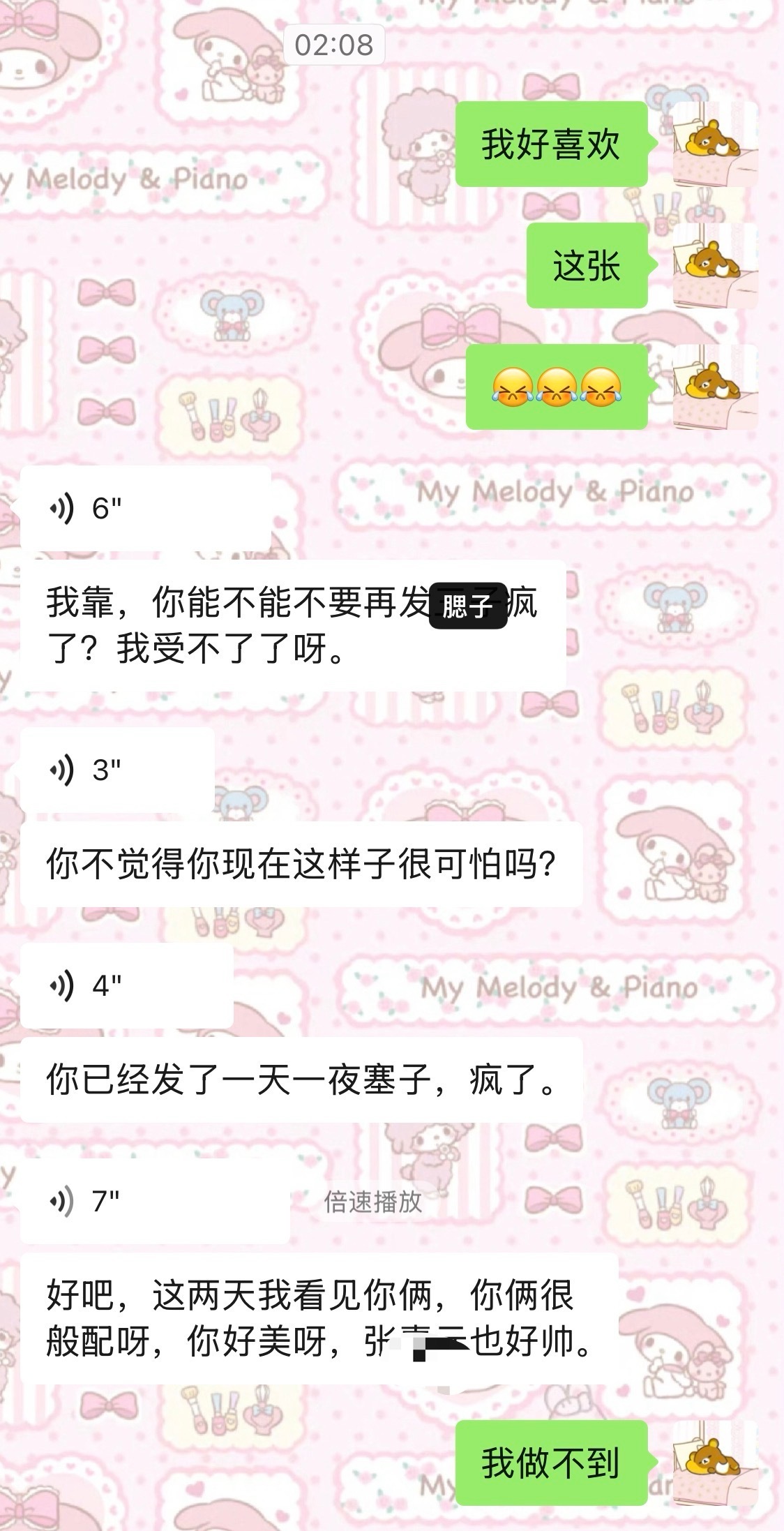 完全没办法啊… 