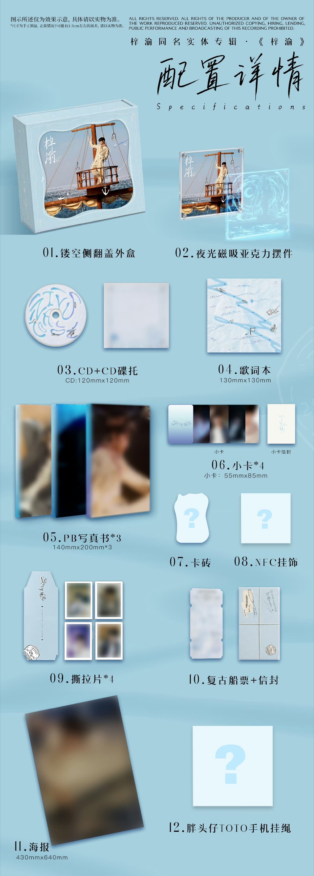 ⏰锁定9月1日中午12:00！梓渝首张同名实体专辑正式上线把24岁的成长心事尽数