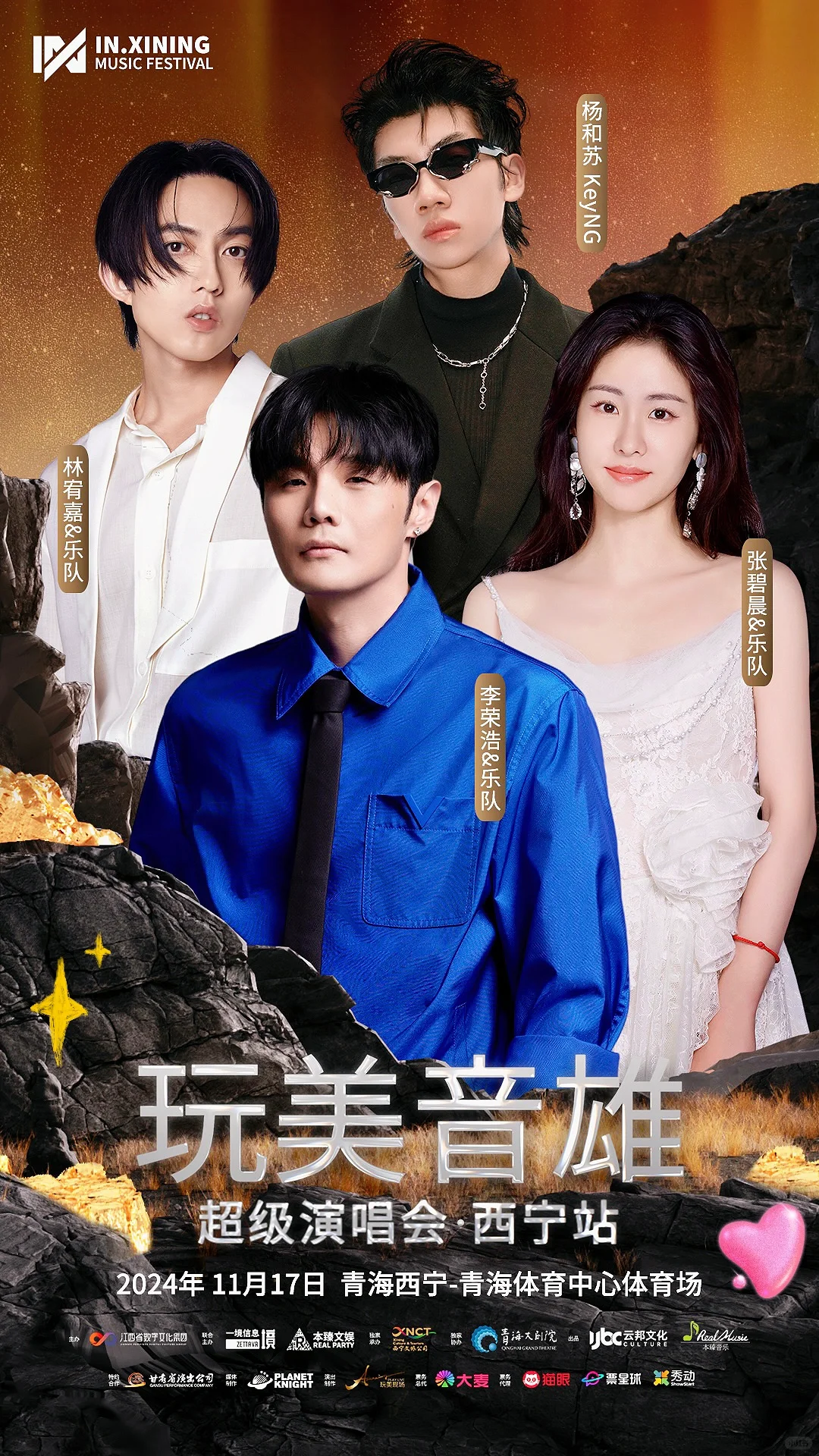 热爱音乐❌黄🐮🎵11月来西宁见面吧！