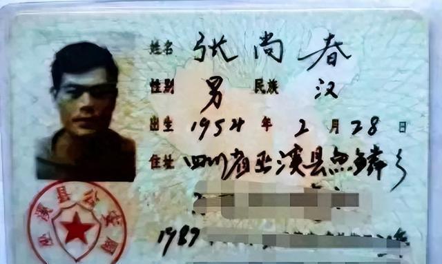 四川一男子随乡友去兰州打工失踪32年，同去者说挤火车走散再没遇上；弟弟：父母临终