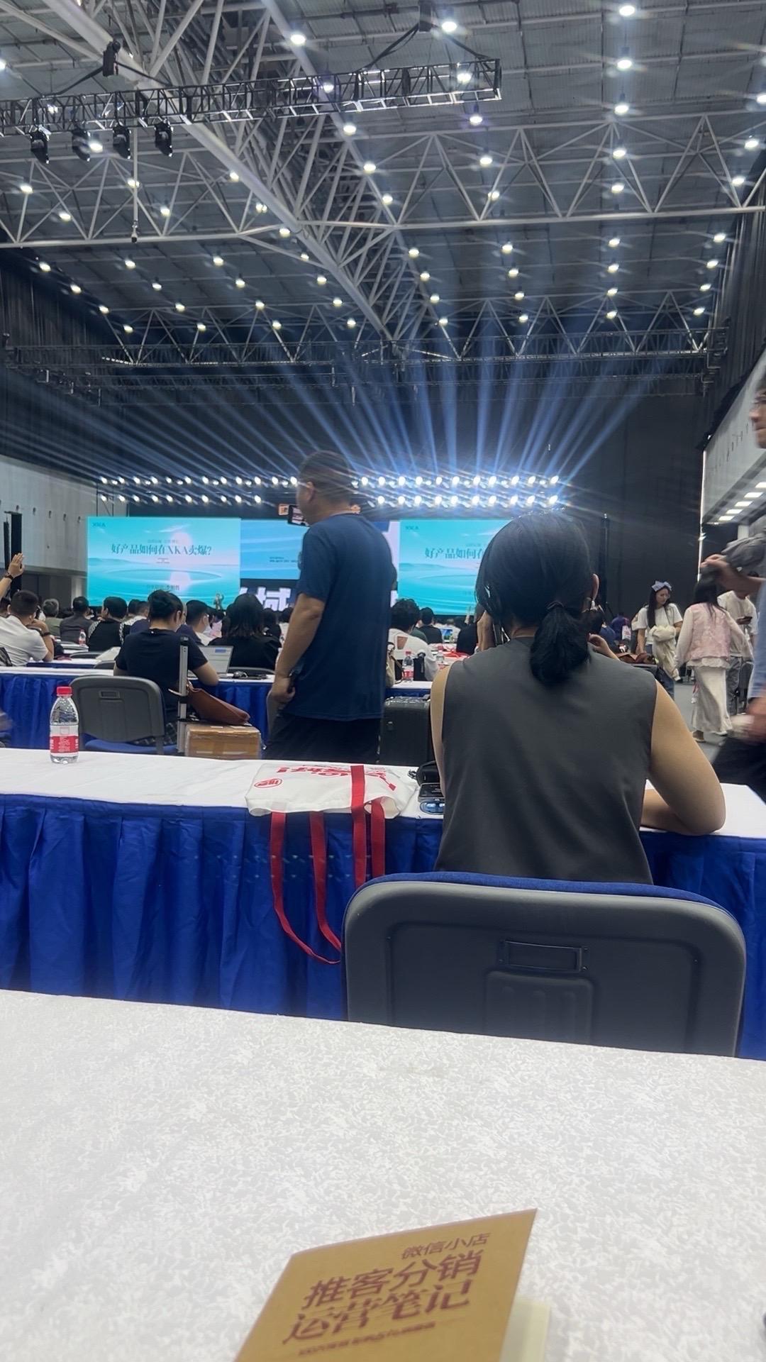 现在这在沸点私域大会！好停车！这个会因为我们是老顾客，所以不要门票，其它的进来应