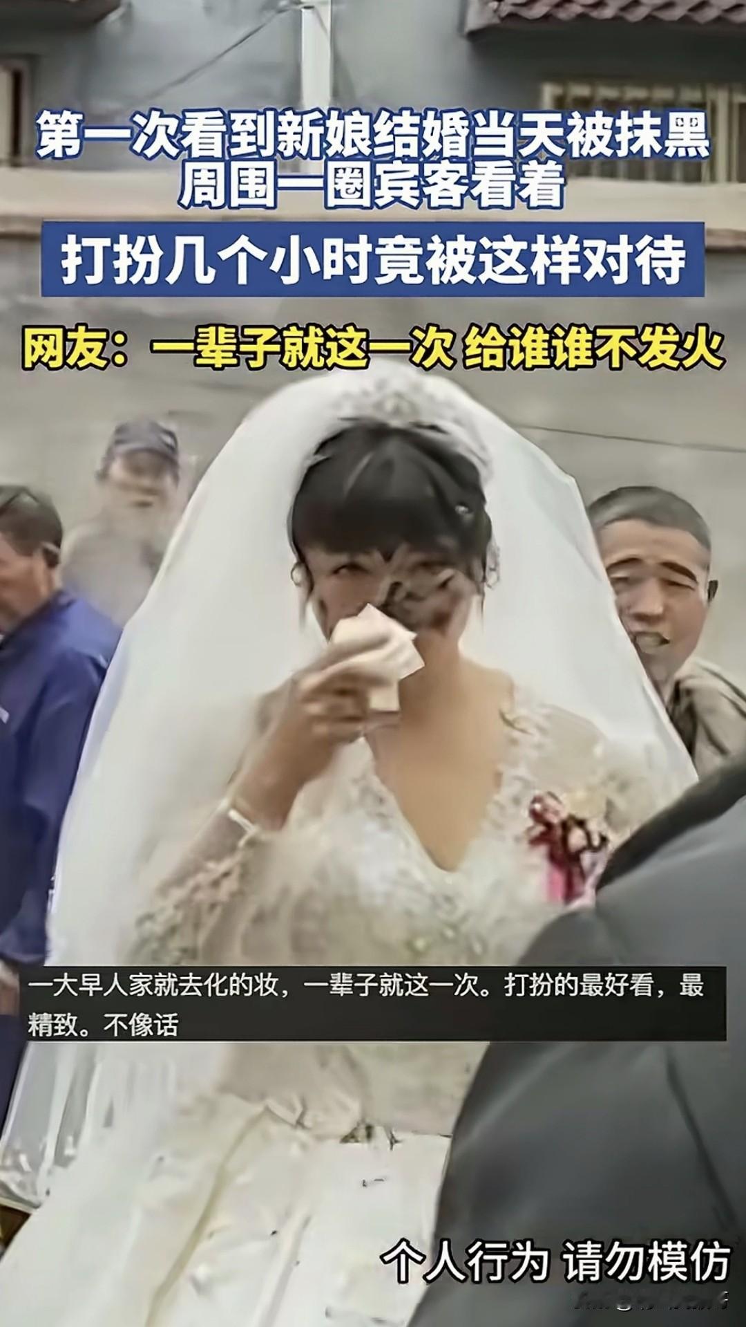 临近新年，结婚的也越来越多，像这种恶意低俗的闹婚习俗真的应该抵制。每对新人都想在