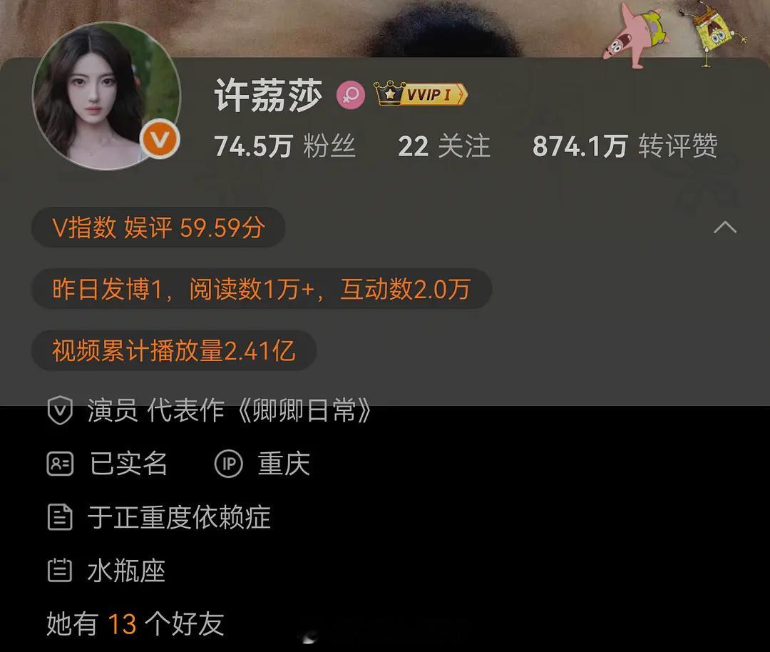 许荔莎：于正重度依赖症感觉于正一定会当真🫰🫰🫰许荔莎 我以后缠着于正了 ​