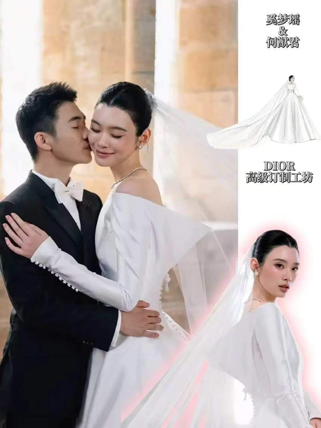 奚梦瑶Dior高订婚纱｜豪门婚礼的优雅顶配✨