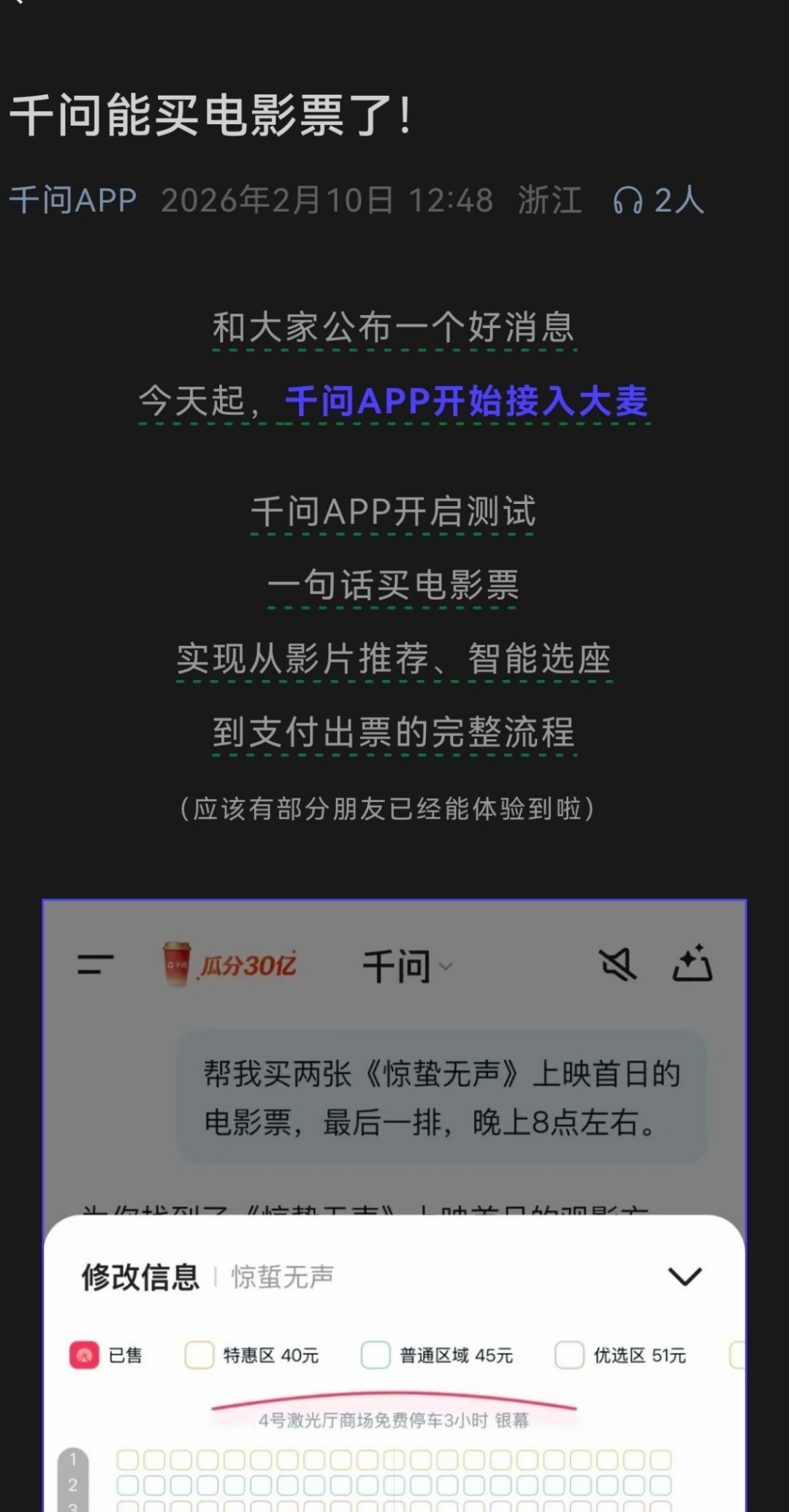 千问：代言人在干什么我们就接通什么刚发的gzh可以去加🔥跟着千玺用千问易烊千玺