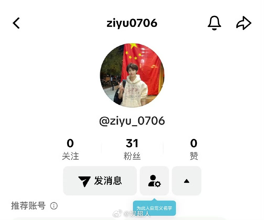 梓渝tiktok头像梓渝已开通tiktok 梓渝已开通tiktok，头像都很正能