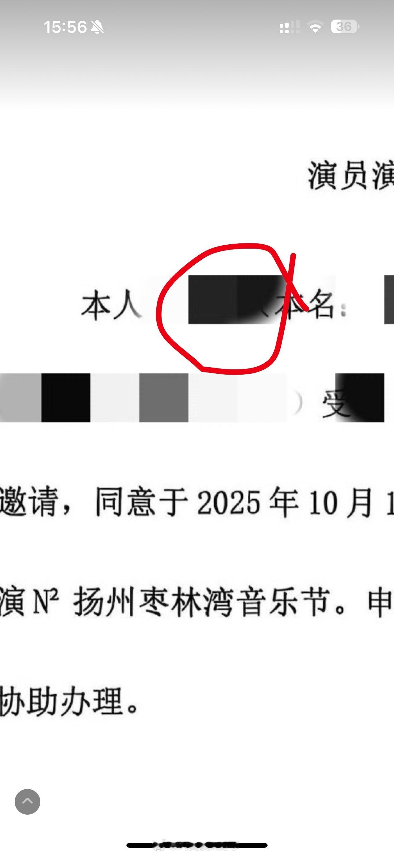 这个名字看起来也不是田栩宁和本名田雷，怎么现在都在🐴田栩宁？[费解]枣林湾音乐