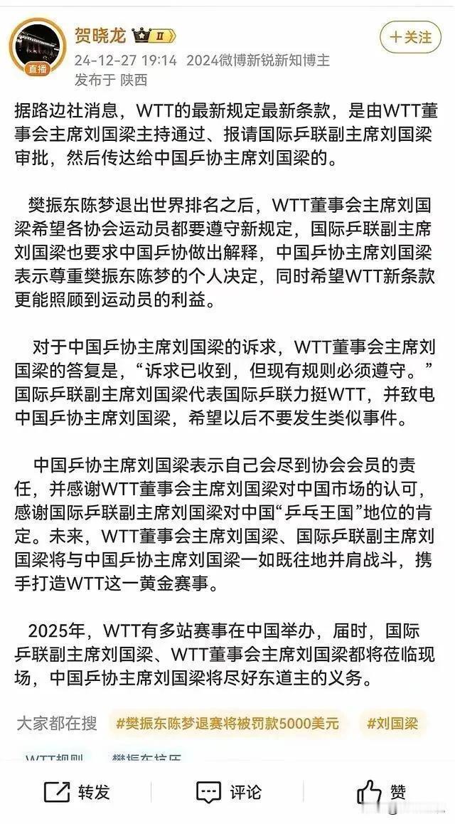 当乒乓球被资本裹挟，那么将是恐怖的，黑暗的，所有运动员都将是资本的奴隶！
WTT