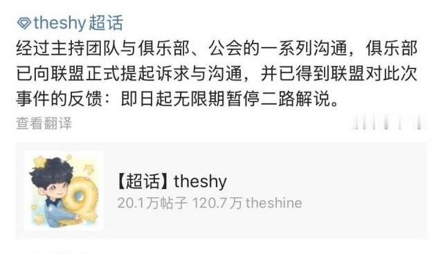 最新消息：Wayward被永久封禁，即日起无限期暂停二路解说。 英雄联盟lplt