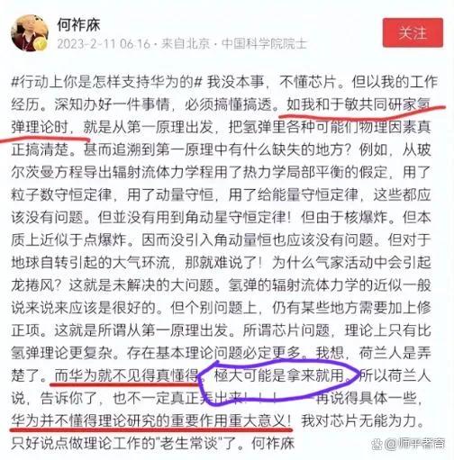 华为的研究人才当中，有那么多的数学家、化学家、物理学家，还有大量的其他科研人才，