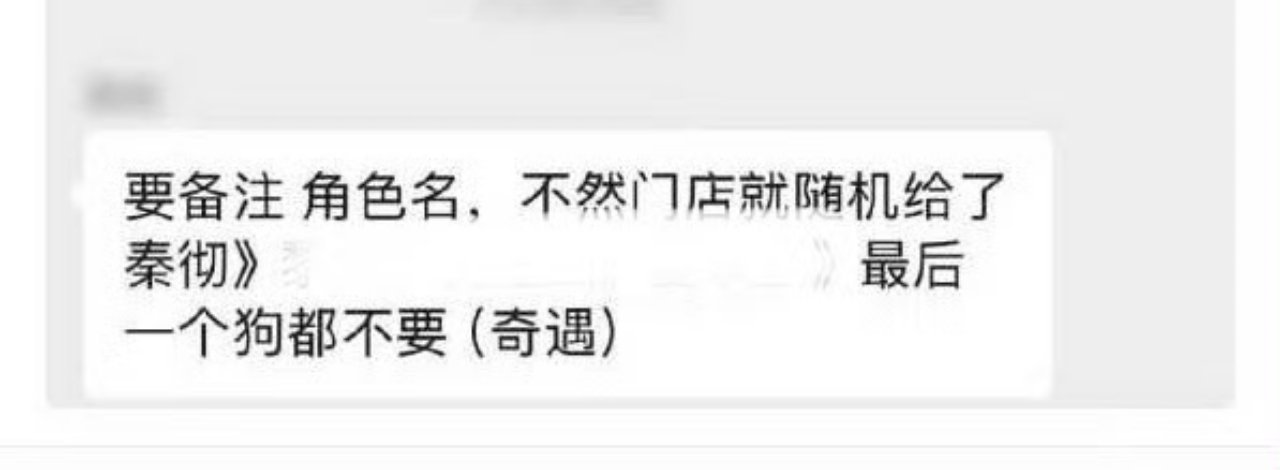 恋与深空 这个狗都不要的是啥意思 