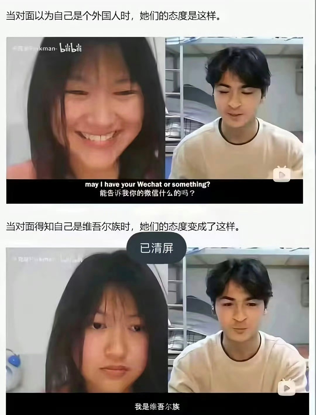 以外遇到了洋人，一听是新疆的……马桶盖自动合上了！[无聊] ​​​