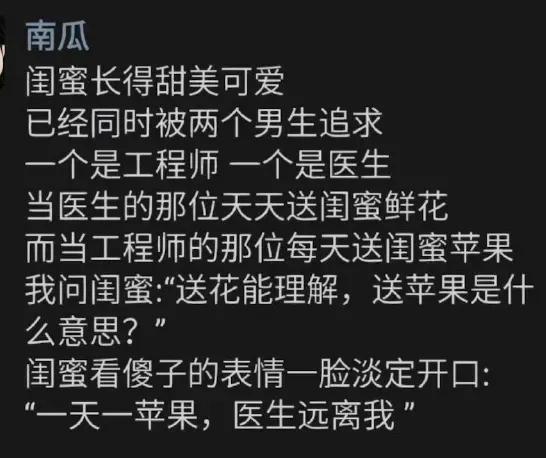 谁会拒绝一个幽默得工程师呢？