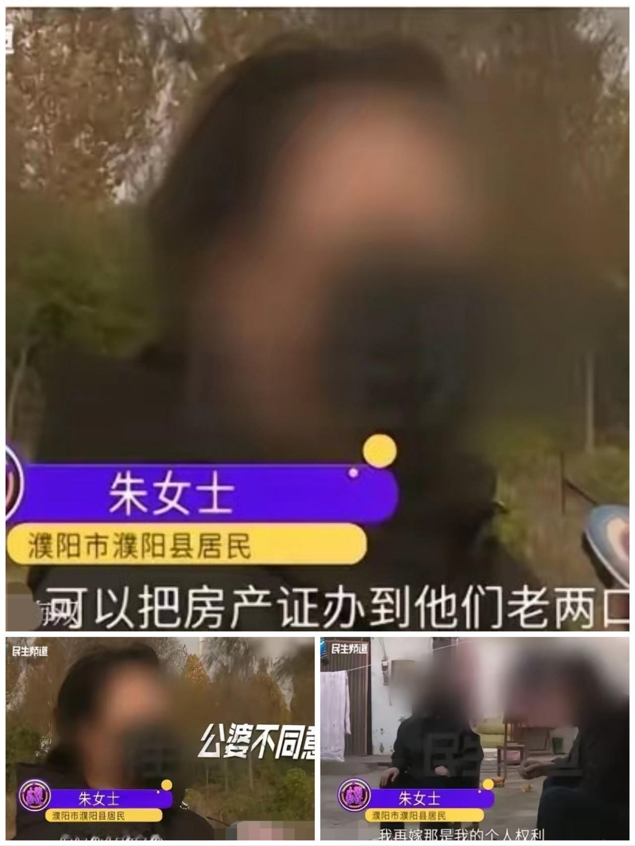 丈夫刚走，房产证就成了家庭战争的导火索！

     河南濮阳一位年轻妈妈的遭遇