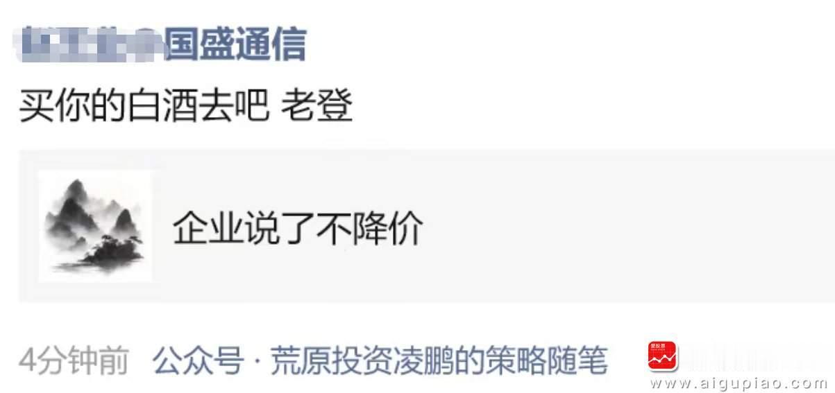 【网传国盛证券分析师开喷“白毛股神”Serenity：这帮鸟人迟早药丸啊 以为跑