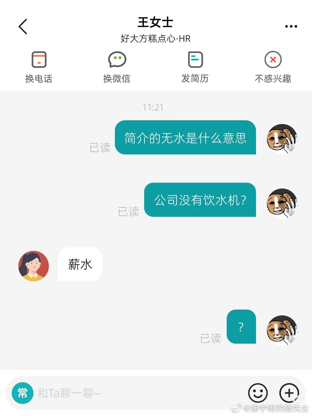 感我此言良久立抛开薪资，不谈 