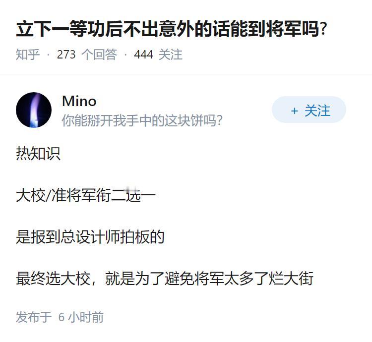 立下一等功后不出意外的话能到将军吗?