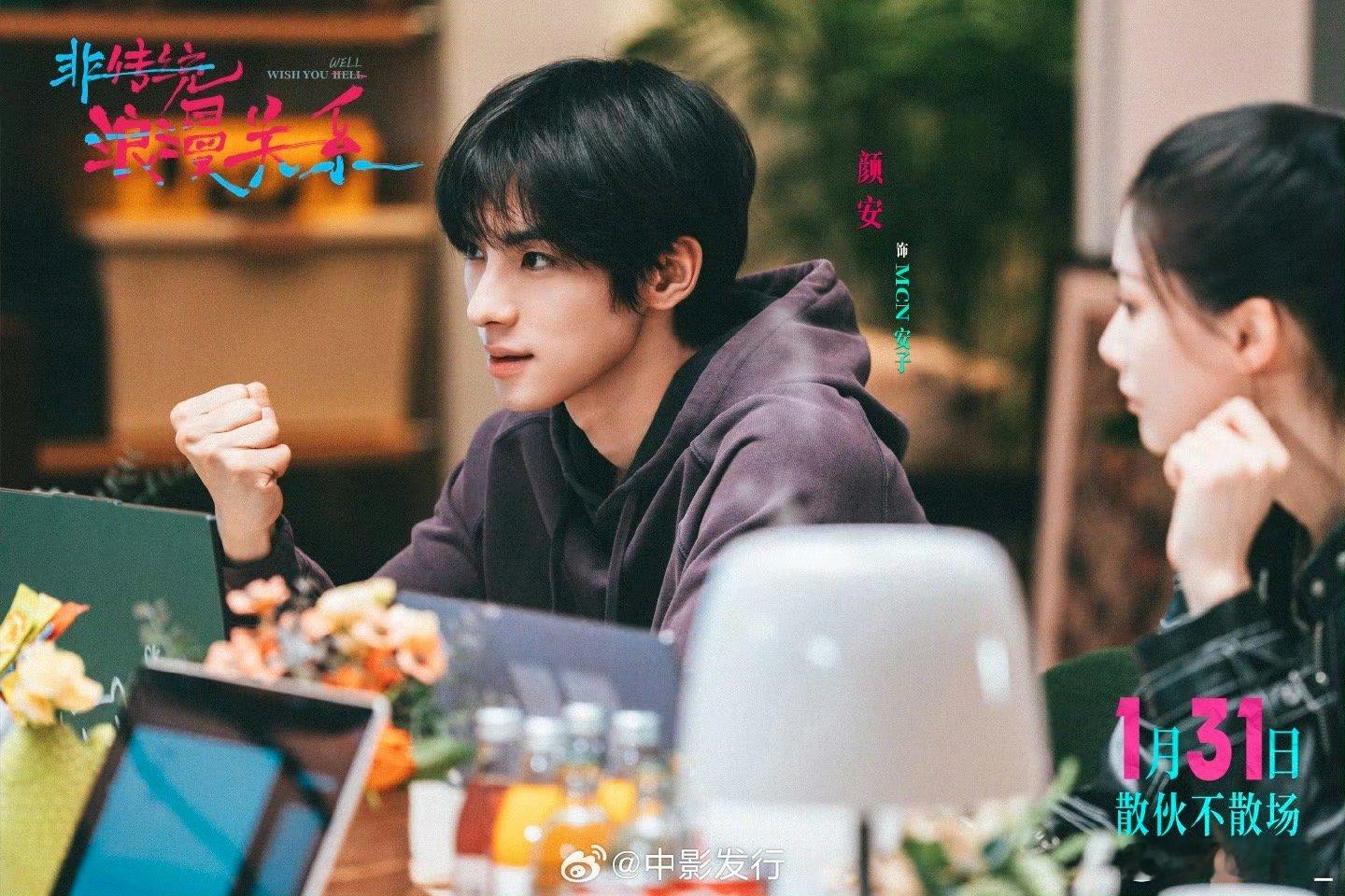 非传统浪漫关系全员围观吃窝边草朱颜曼滋和任彬演的就是我本人吧！盯着前任拉黑界面发