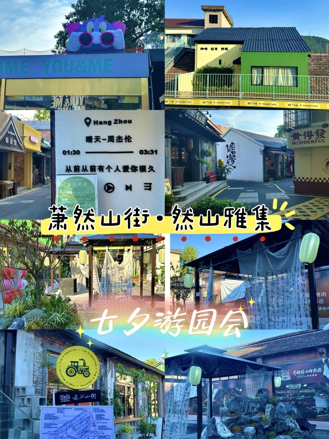 来萧山见世面！街区已经 next level 了！！！