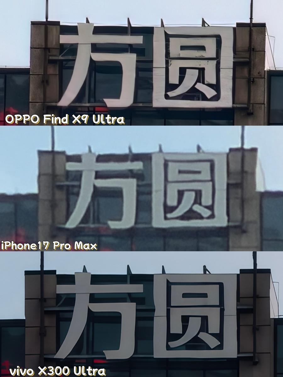 我是真的有点没想到...... 同一个地方同一个位置，三台手机都拍了一...