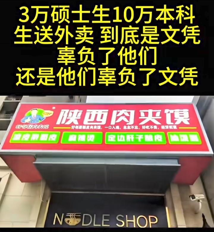 谁辜负了谁，谁说得清楚。
唯一知道的，就是文凭严重贬值。
今年又有1270万大学