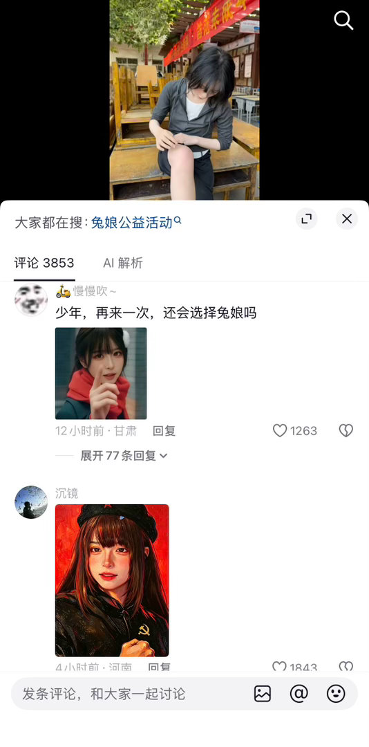 这谁绷的住 