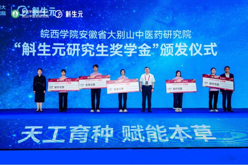 【重磅！斛生元领航 大别山道地药材航天育种正式启航】当千年本草遇上中国航天，一场