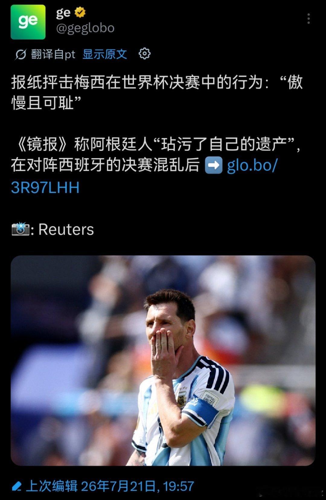 世界杯 巴西环球报和镜报评论区也不想要了 