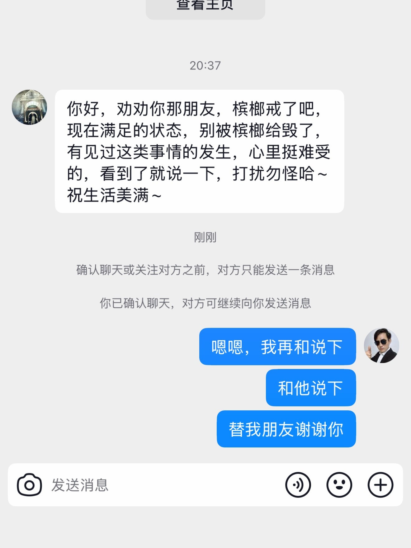 槟榔危害有这么大吗，一个粉丝看到我视频中的朋友吃槟榔，他发过来的私信 